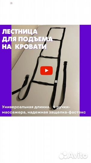 Лестница для подъёма с кровати