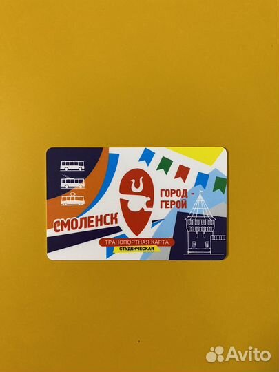 Транспортная карта коллекционная