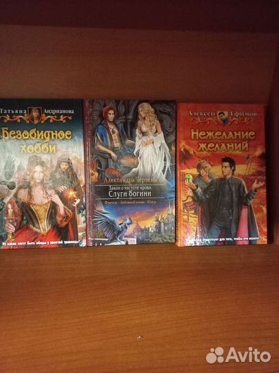 Фэнтези в ассортименте