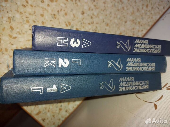 Малая медицинская энциклопедия