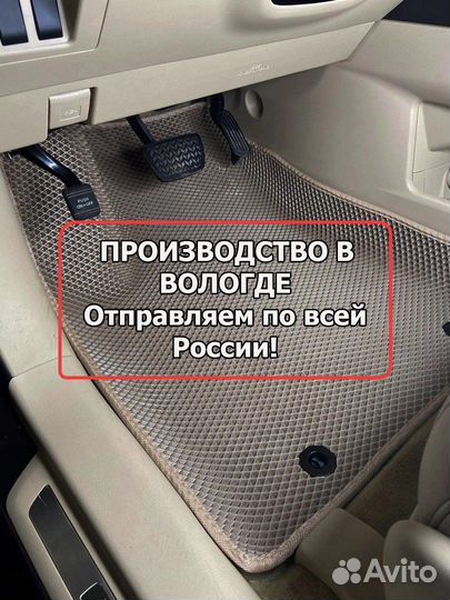 Ева эва коврики в авто