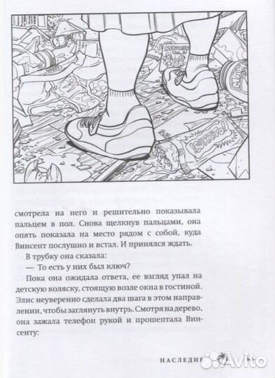 Наследие Чак Паланик книга новелла раскраска