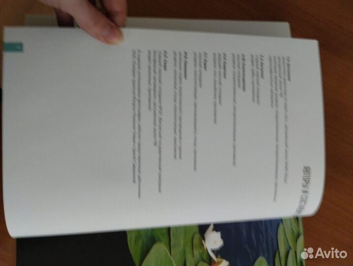 Книга Кандинские озера, красная книга