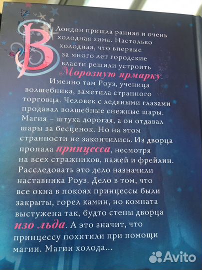 Книги Холли Вебб