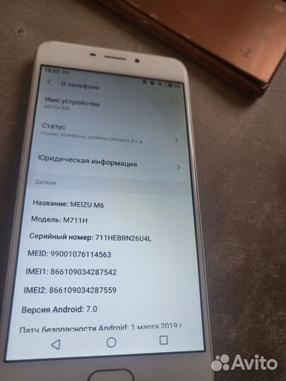 Лот смартфонов