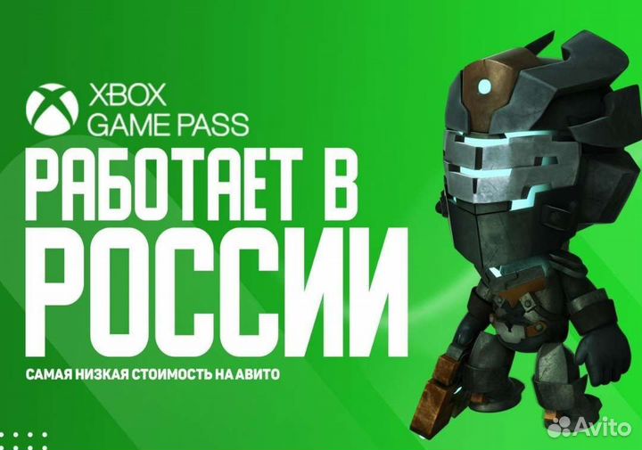 Xbox Game Pass Ultimate 1-13 месяцев OneSeries