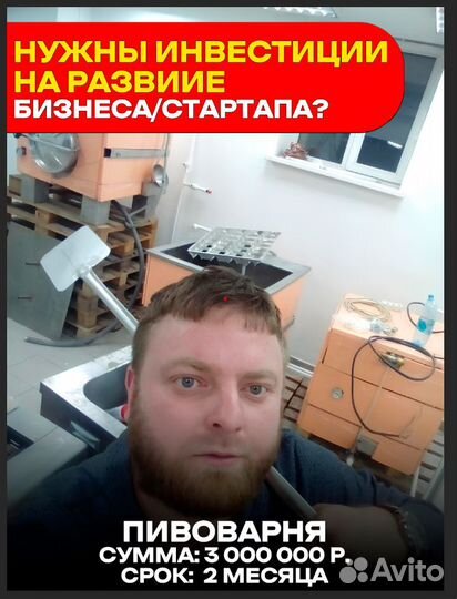 Деньги от частного инвестора без залога