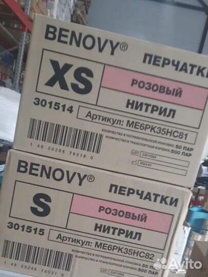 Перчатки нитриловые Тамбов