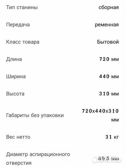 Фуговальный станок Белмаш J150/730A S134A