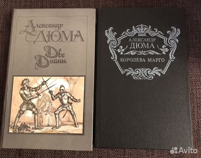 А. Дюма, М.Митчел и др