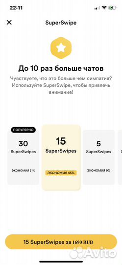Подписка Bumble Premium - сеть серьезных знакомств
