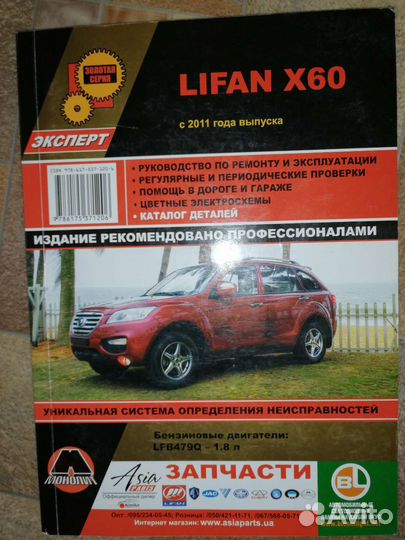 Книги по ремонту и эксплуатации автомобиля