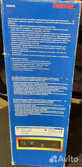 Антенна комнатная