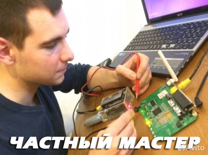 Частный мастер. Произвожу ремонт компьютеров