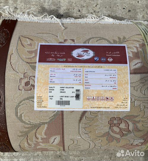 Иранский ковёр 3,9 на 4,8 м