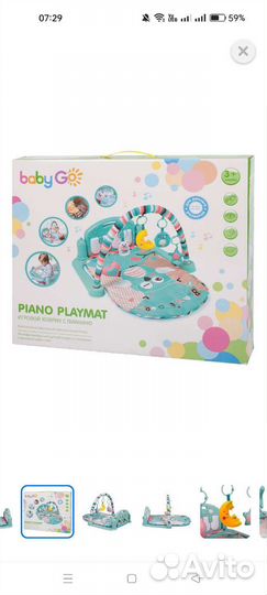 Коврик игровой