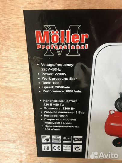 Компрессор воздушный Moller AC680/100