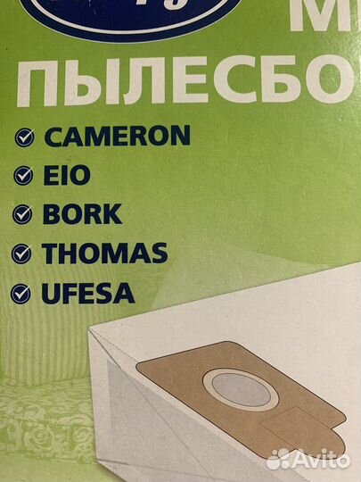 Мешок для пылесоса bork