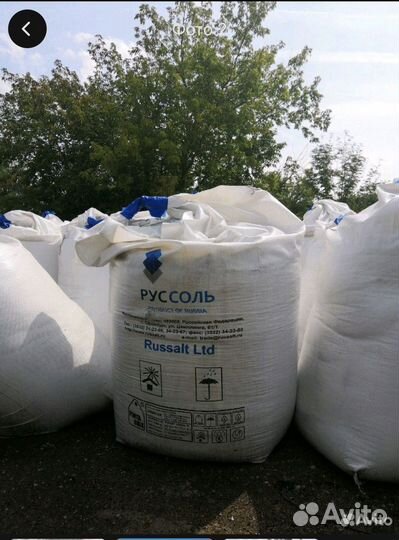 Соль техническая галит