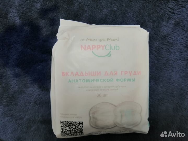 Вкладыши для груди nappyclub