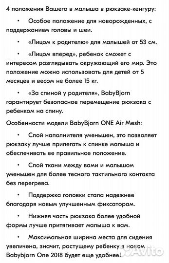 Рюкзак babybjorn one air mesh