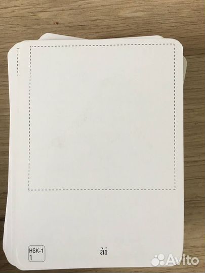 Китайский язык карточки HSK-1