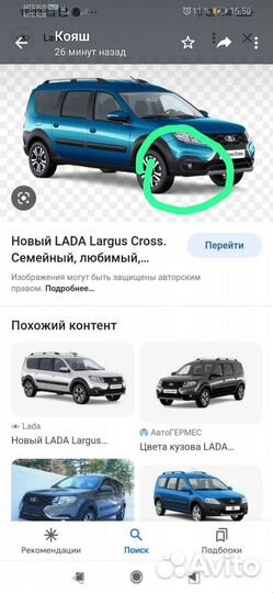 Накладка переднего бампера правая largus cross