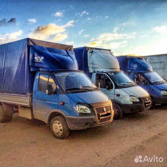 Грузоперевозки /Переезды/ Грузчики/ Все районы