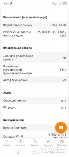 Infinix Hot 11S NFC, 6/128 ГБ
