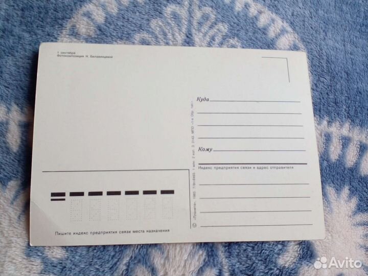 Календарик СССР