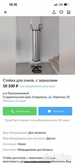 Стойка солнцезащитных очков