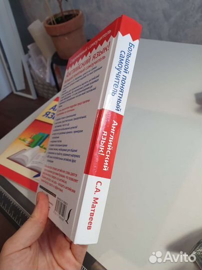 Самоучитель английского языка 1+1