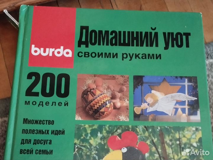 Книги о различных видах рукоделия