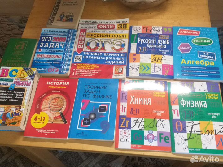 Спомогательная литература с 6 по 11 класс