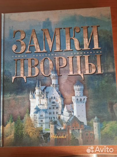 Подарочная книга