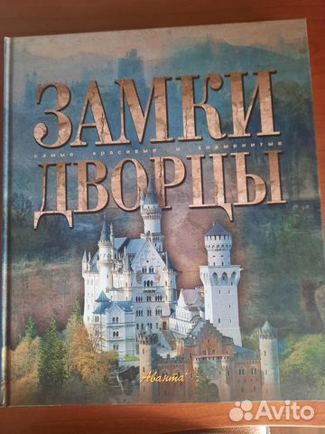 Подарочная книга