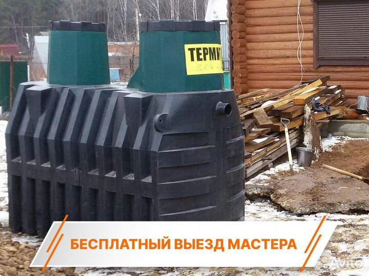 Септик