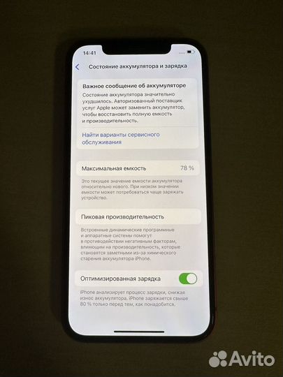 iPhone 12, 128 ГБ