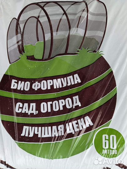 Почвогрунт овощной