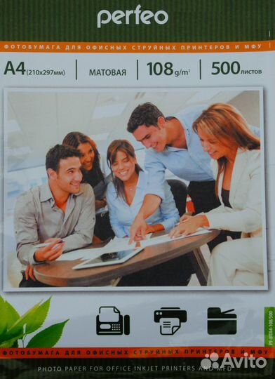 Фотобумага матовая А4 50шт