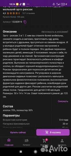 Эргорюкзак