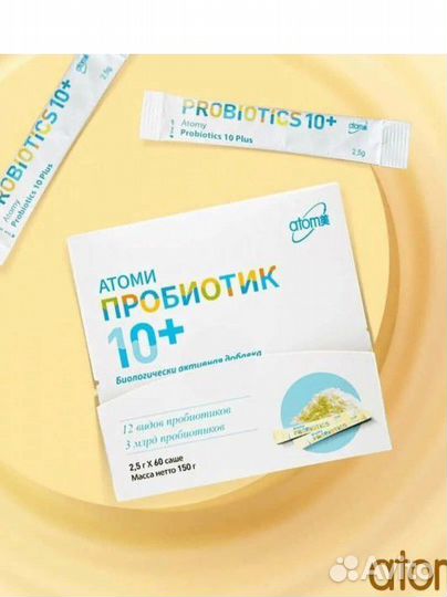 Атоми Пробиотик 10+