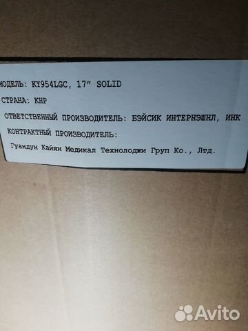 Инвалидная коляска Ky954lgc новая в коробке