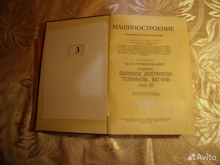 Продам книгу