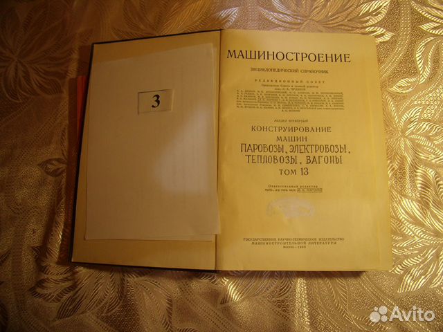 Продам книгу