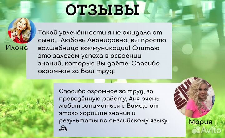 Репетитор английского ВПР, ОГЭ, ЕГЭ