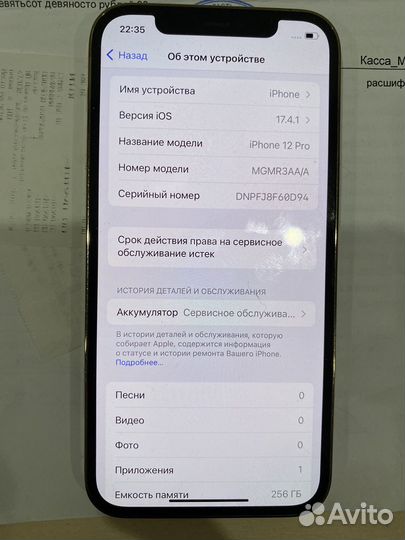 iPhone 12 Pro, 256 ГБ