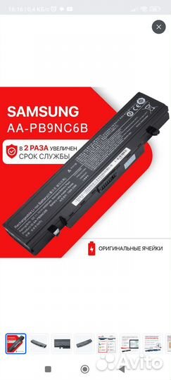 Аккумулятор для ноутбука samsung np350v5c