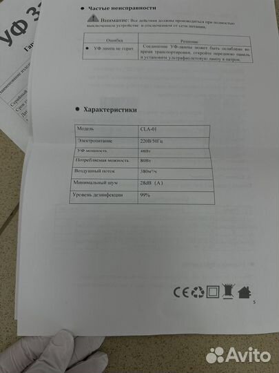 Рециркулятор воздуха