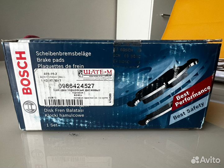 Колодки тормозные дисковые Bosch 0986424527